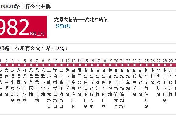 佛山公交982B路 佛山公交982B路