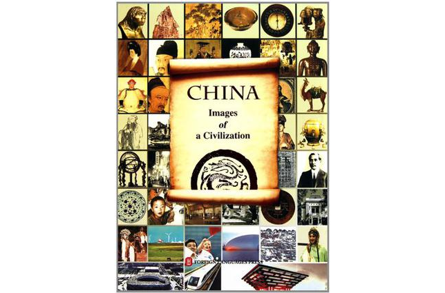 中國文明史(美國康拉德·布朗著《中國文明史》)