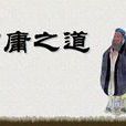 審問之 審問之