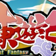 東遊記online 東遊記online