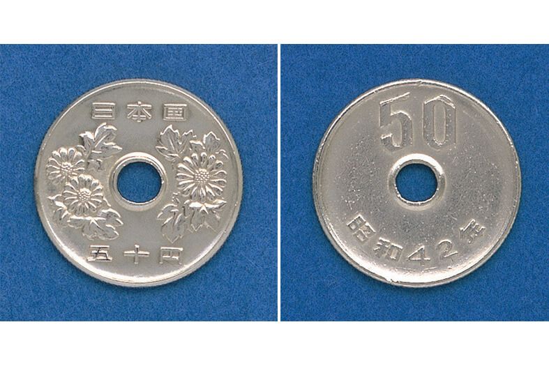 50日元 50日元