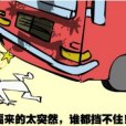 過年嚇唬人2 過年嚇唬人2