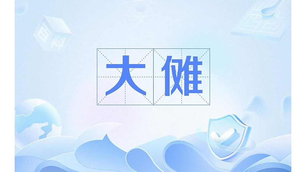 大儺(《道詭異仙》世界觀的核心世界載體) 大儺(《道詭異仙》世界觀的核心世界載體)