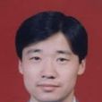 蔣林(西安科技大學校長) 蔣林(西安科技大學校長)