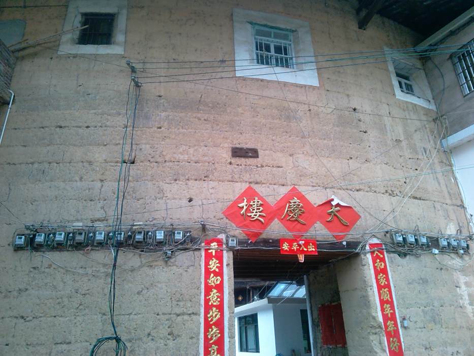 天慶樓 天慶樓