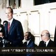 廣場會議 廣場會議