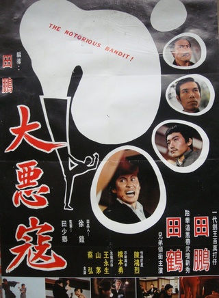 唐沁