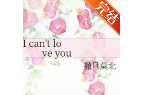 I can\x27t love you I can\x27t love you