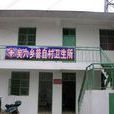 普自村 普自村