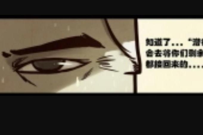 潛行者(漫畫《屍兄》中的角色) 潛行者(漫畫《屍兄》中的角色)