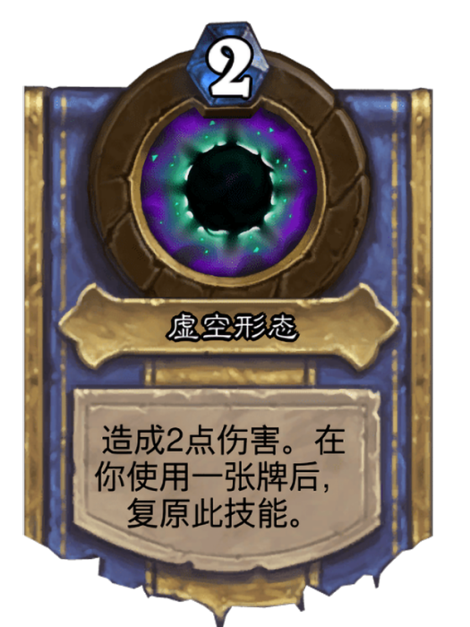 虛空形態 虛空形態
