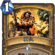復仇(爐石傳說聖騎士卡牌) 復仇(爐石傳說聖騎士卡牌)