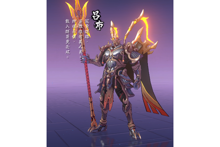 呂布(手遊《鎮魂街:天生為王》中的角色) 呂布(手遊《鎮魂街:天生為王》中的角色)