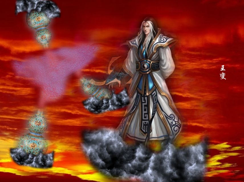 王變 王變