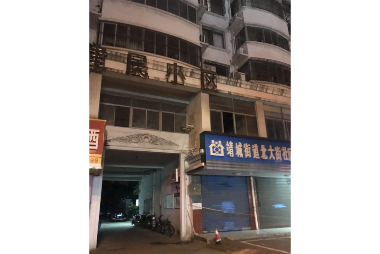 建民小區(武漢市建民小區) 建民小區(武漢市建民小區)