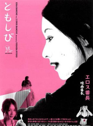 蒼井空(日本AV女演員) 蒼井空(日本AV女演員)