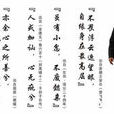 溫文爾雅(中國畫報出版社出版的圖書) 溫文爾雅(中國畫報出版社出版的圖書)