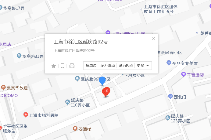 延慶路92號 延慶路92號