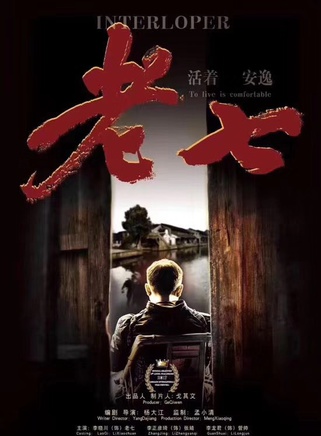 李曉川(中國內地男演員)