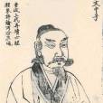 王通(文中子(隋朝教育家)) 王通(文中子(隋朝教育家))