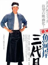 伊東四朗