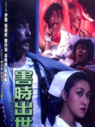 鄭丹瑞 鄭丹瑞