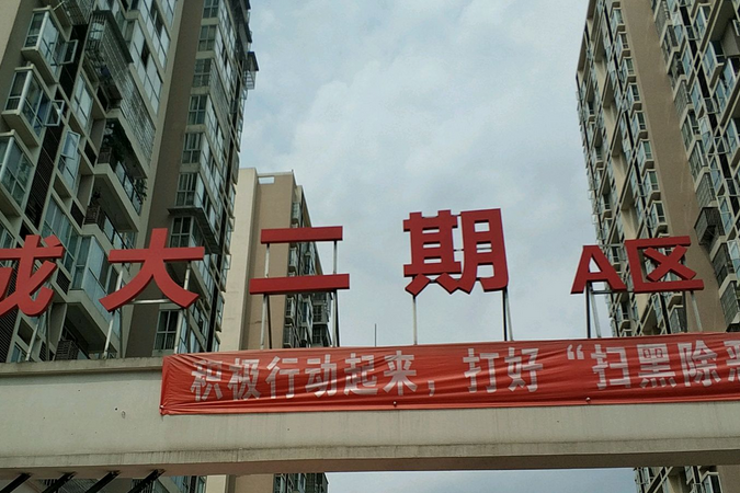 成大二期A區 成大二期A區
