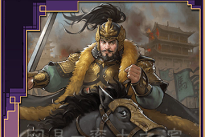 馬騰(遊戲《率土之濱》中的角色)