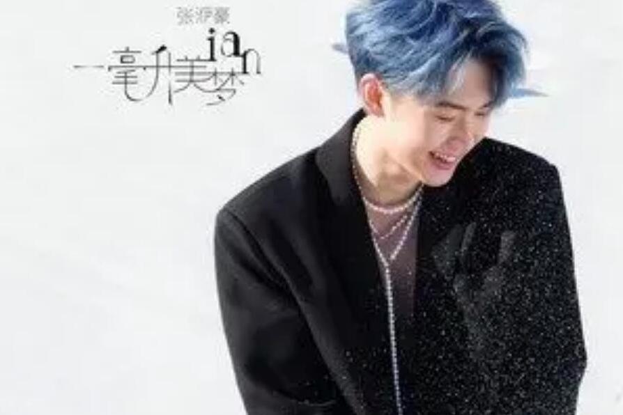 一毫升美夢 一毫升美夢