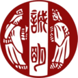 新亞研究所 新亞研究所