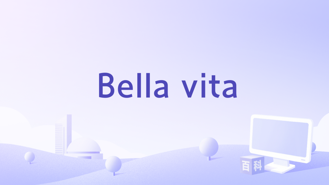 Bella vita(莫非定律樂團演唱的歌曲) Bella vita(莫非定律樂團演唱的歌曲)