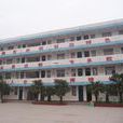 許慎國小 許慎國小