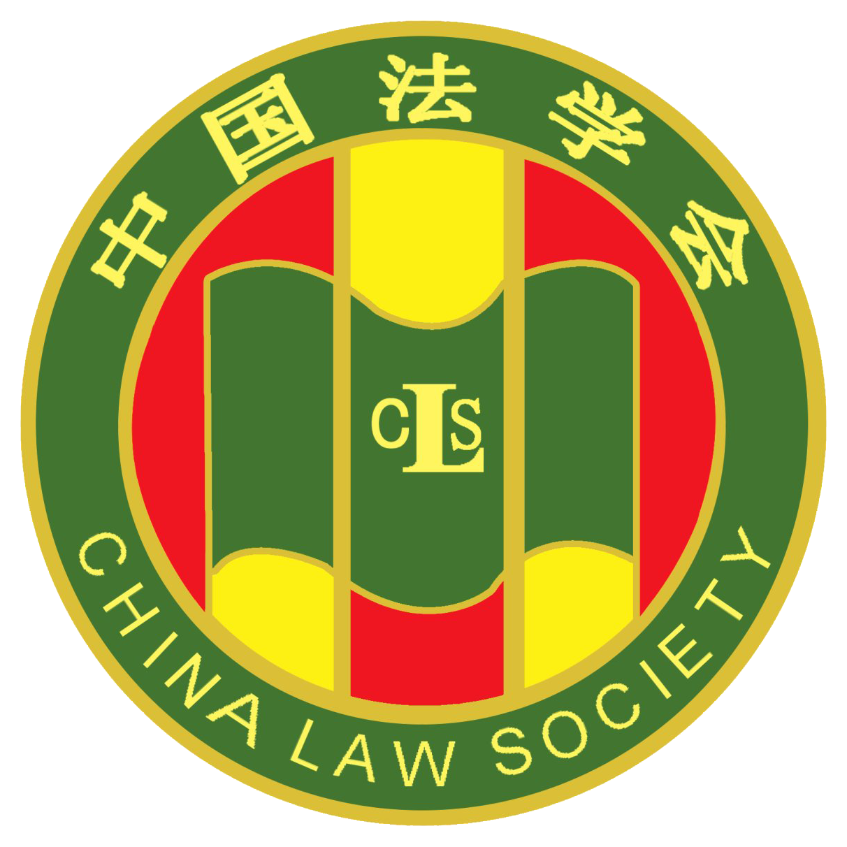 中國法學會