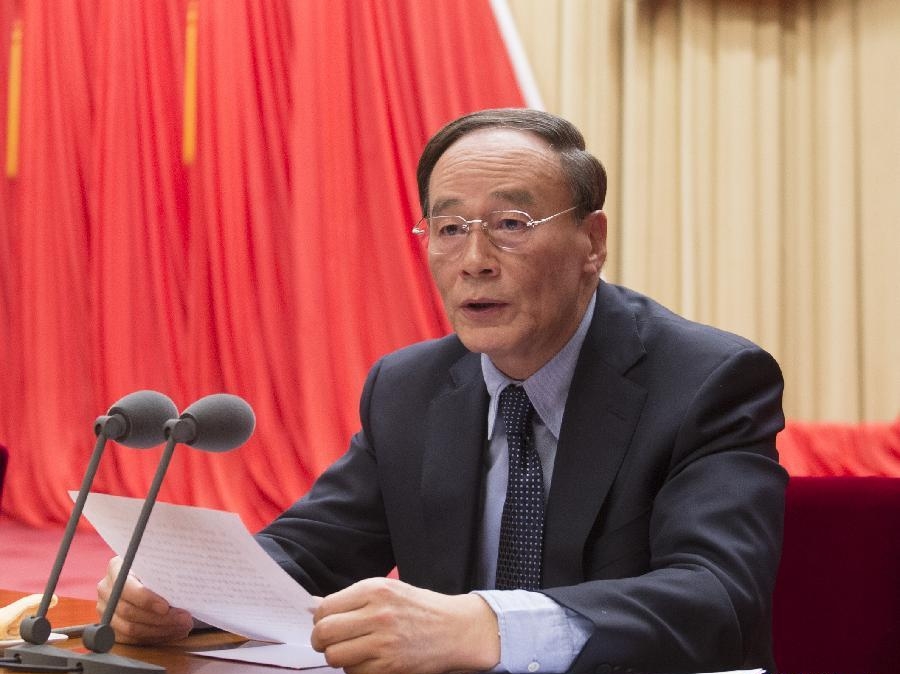 中國共產黨第十八屆中央紀律檢查委員會第四次全體會議