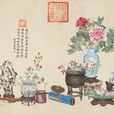 歲朝清供(生活·讀書·新知三聯書店出版的圖書) 歲朝清供(生活·讀書·新知三聯書店出版的圖書)