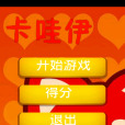 天天消可愛 天天消可愛