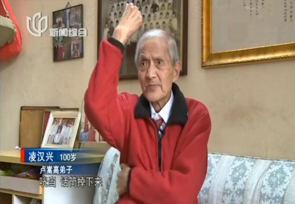 凌漢興 凌漢興
