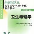 衛生毒理學 衛生毒理學