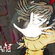 天之Aria 天之Aria