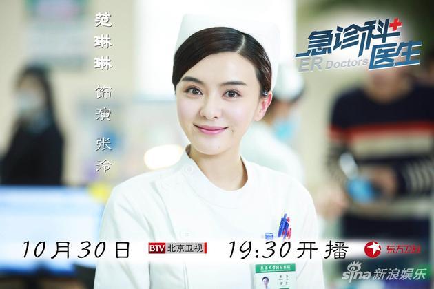 張泠(《急診科醫生》人物) 張泠(《急診科醫生》人物)