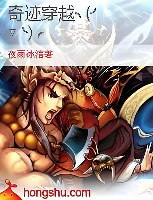 奇蹟穿越 奇蹟穿越