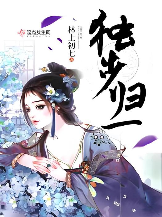 獨步歸一 獨步歸一