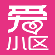 愛小區 愛小區