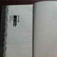 隴西行(錦翼創作的短篇小說) 隴西行(錦翼創作的短篇小說)