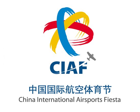 中國國際航空體育節