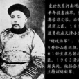 獨夫民賊 獨夫民賊