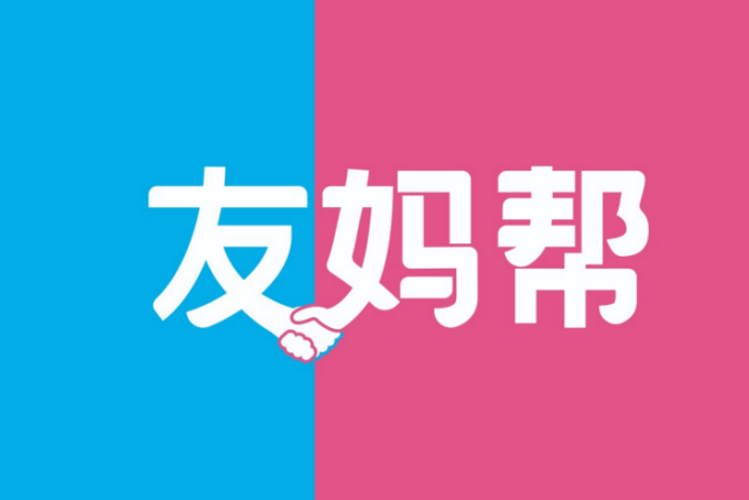 友媽幫 友媽幫