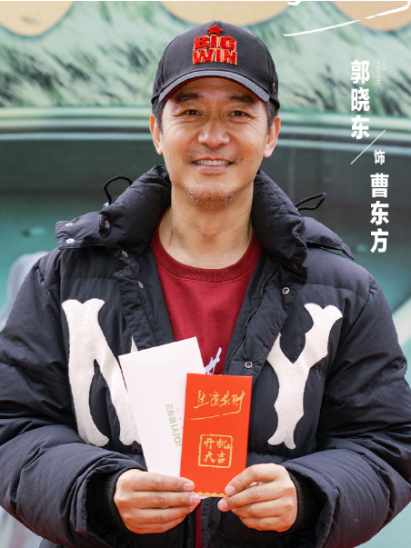 曹東方(電視劇《生逢其時》中的角色) 曹東方(電視劇《生逢其時》中的角色)