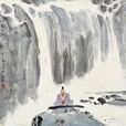 伯牙海上感滄溟 伯牙海上感滄溟