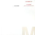 馬奇((美)傑拉爾丁·布魯克斯所著小說) 馬奇((美)傑拉爾丁·布魯克斯所著小說)